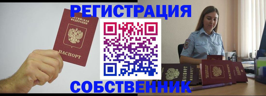 прописка регистрация в Нюрбе