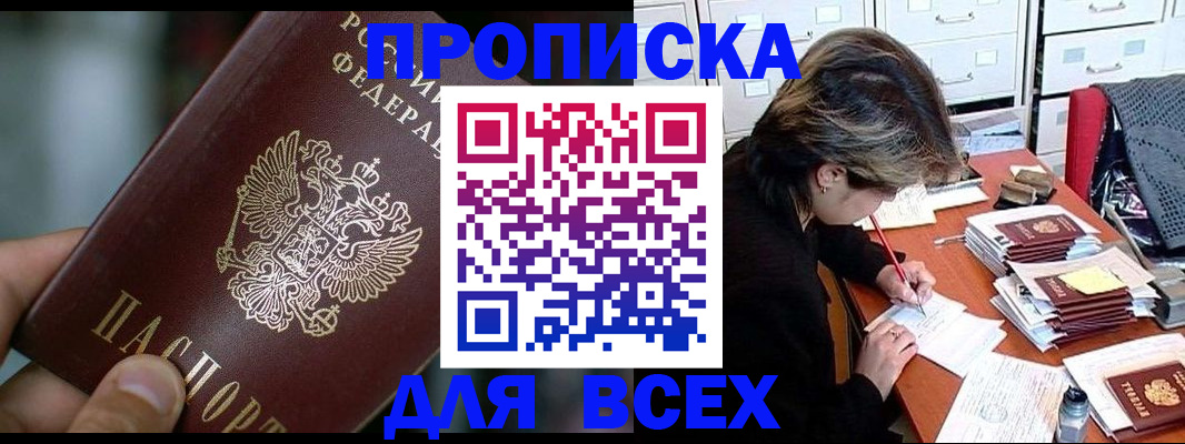 прописка для воинского учёта в Нюрбе