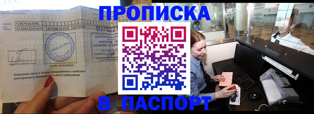 постоянная прописка по договору в Нюрбе